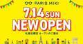 パリミキ 『札幌北郷店』 オープンのお知らせ ２０２４年７月１４日（日）オープン！