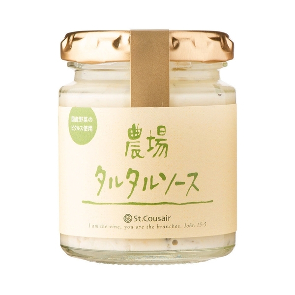 【新発売】ロングセラー商品「農場タルタルソース」の使いやすい少量サイズが新登場！フライや肉料理がぐっとおいしくなる魔法のソース【サンクゼール】