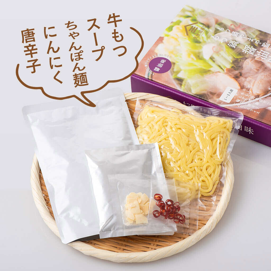 【季節限定】「博多もつ鍋やまや」監修の鍋セットを発売！名店の味をご家庭でお手軽に楽しむ【久世福商店】