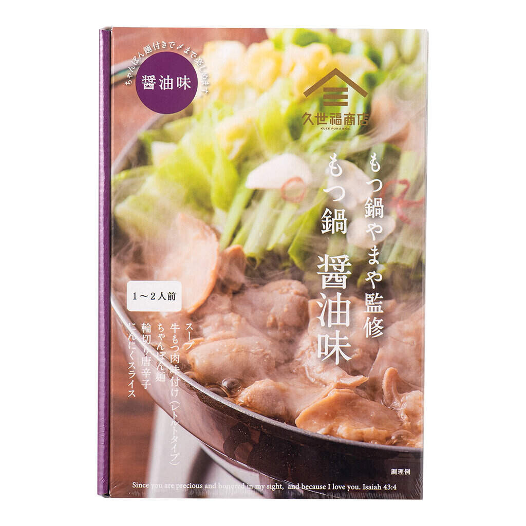 【季節限定】「博多もつ鍋やまや」監修の鍋セットを発売！名店の味をご家庭でお手軽に楽しむ【久世福商店】