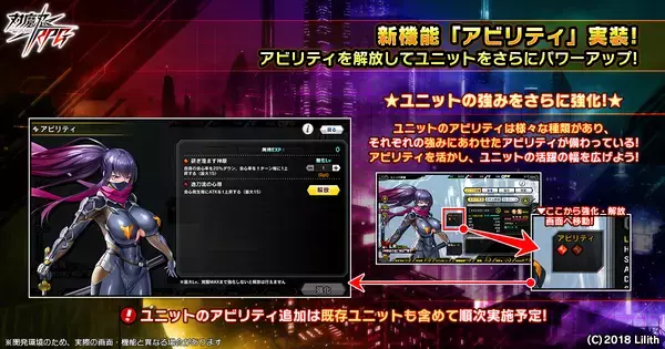 『対魔忍RPG』にて五車祭ガチャをお知らせいたします。対象ユニットは「【伍番隊筆頭】神村　舞華」「【神眼逸刀流】秋山　凜子」