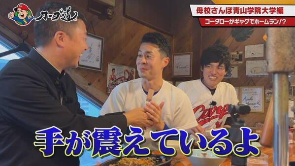 【カープ道】「母校さんぽ 青山学院大学編」　12月11日（水）深夜放送　広島ホームテレビ
