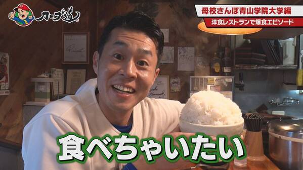 【カープ道】「母校さんぽ 青山学院大学編」　12月11日（水）深夜放送　広島ホームテレビ