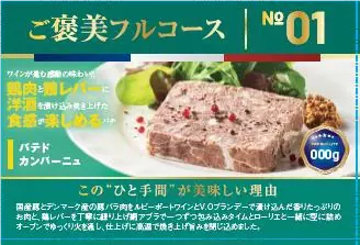 東海エリア初出店！冷凍食品専門店｢＠ＦＲＯＺＥＮ｣７月１９日（金）イオン新瑞橋店内に開店