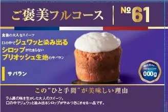 東海エリア初出店！冷凍食品専門店｢＠ＦＲＯＺＥＮ｣７月１９日（金）イオン新瑞橋店内に開店