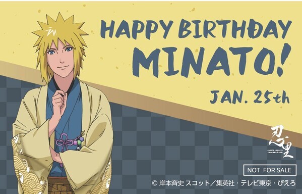 忍の世界が大好きなあなたへ！キャラクターたちの誕生日を忍里でお祝いしよう！ 『忍里 キャラクターバースデーイベント』