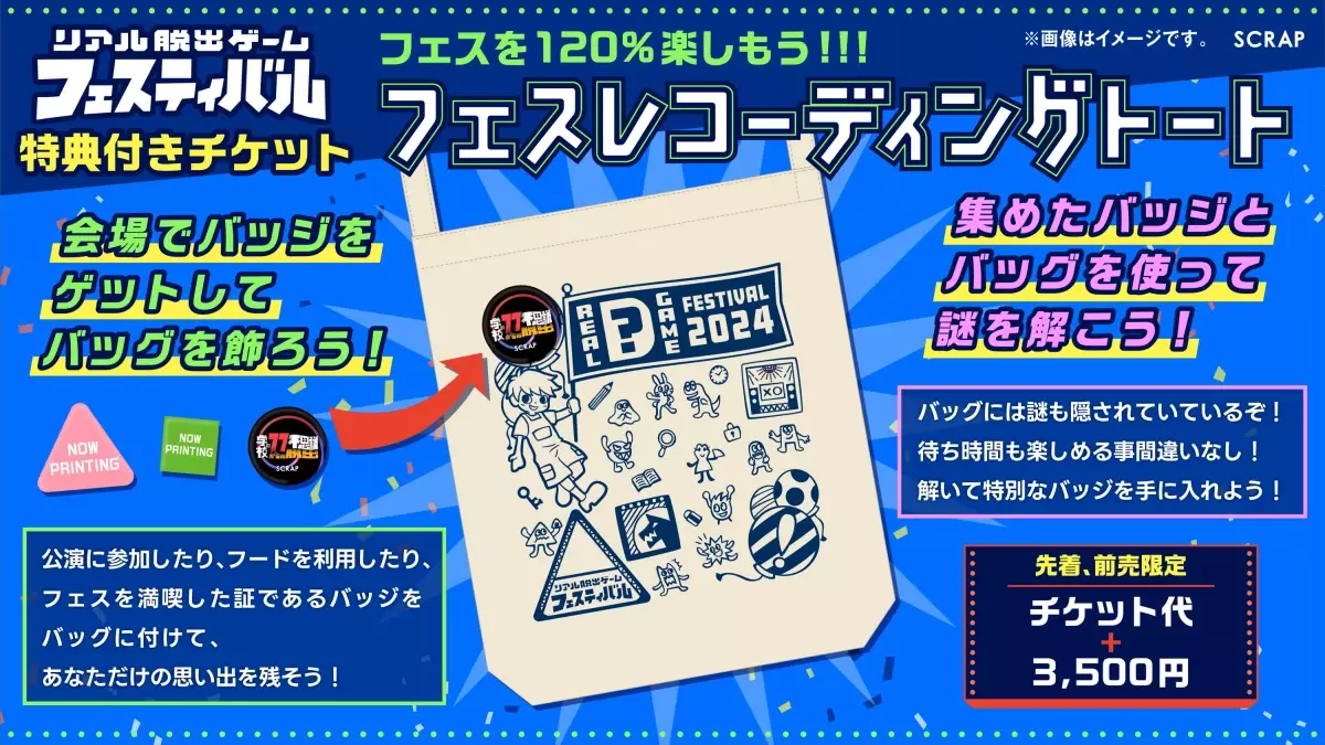 『リアル脱出ゲームフェスティバル』オープニングステージに 元乃木坂46伊藤かりんさんの出演が決定！ コメントも到着！