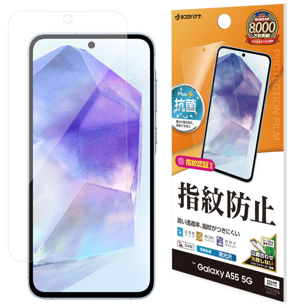 「Galaxy A55 5G」欲しいが詰まった、贅沢な一台。専用アクセサリーの販売を開始！