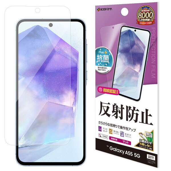 「Galaxy A55 5G」欲しいが詰まった、贅沢な一台。専用アクセサリーの販売を開始！