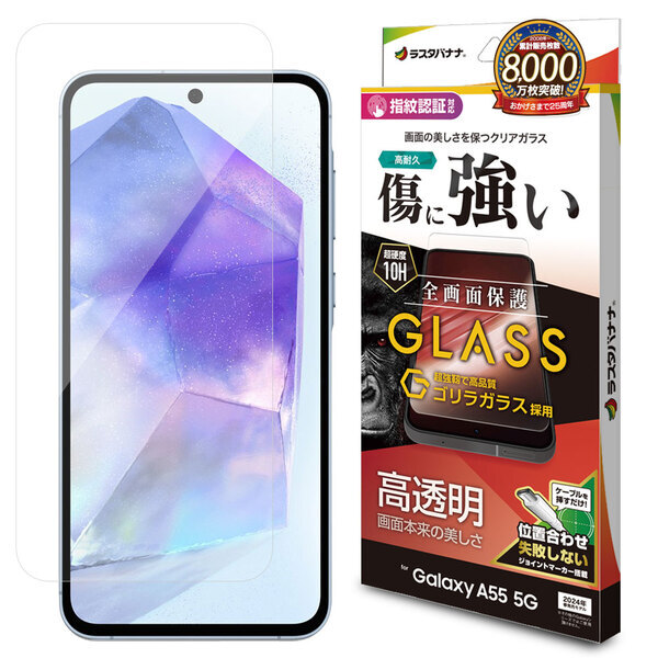 「Galaxy A55 5G」欲しいが詰まった、贅沢な一台。専用アクセサリーの販売を開始！