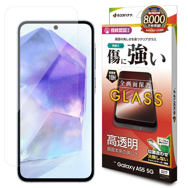 「Galaxy A55 5G」欲しいが詰まった、贅沢な一台。専用アクセサリーの販売を開始！