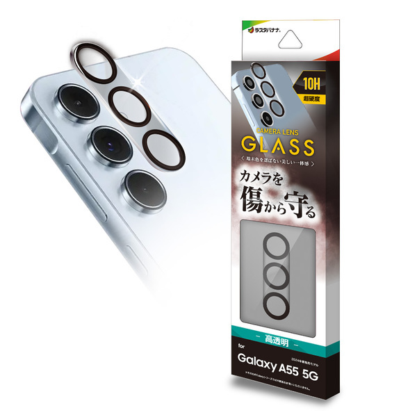 「Galaxy A55 5G」欲しいが詰まった、贅沢な一台。専用アクセサリーの販売を開始！