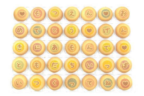 【おうさまのおやつ】謝恩会、記念品のお菓子やパーティーグッズを揃えた「卒園・卒業のお菓子特集」スタート。2024年1月11日〜