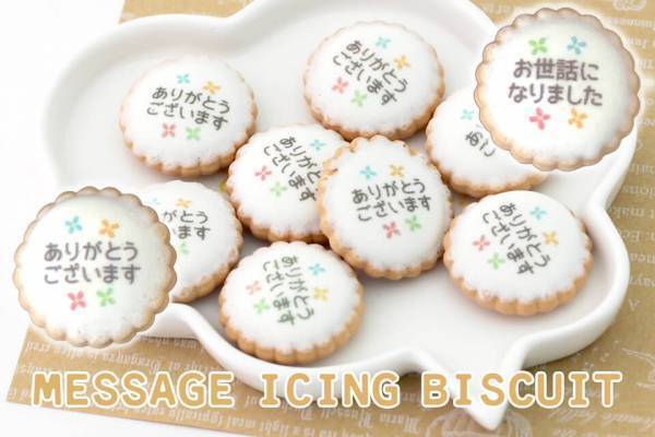 【おうさまのおやつ】謝恩会、記念品のお菓子やパーティーグッズを揃えた「卒園・卒業のお菓子特集」スタート。2024年1月11日〜