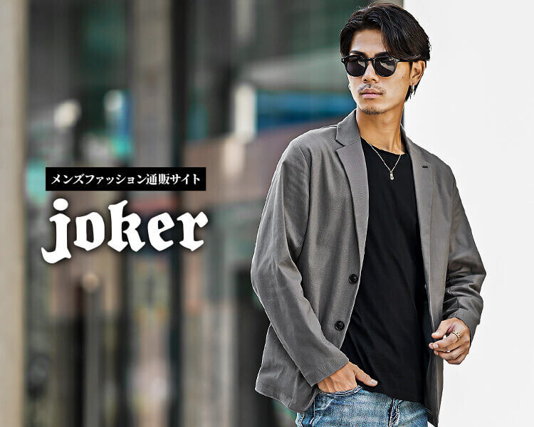 ファッションブランドSOMEDIFFの新作4点が4月16日より発売開始『ファッション通販サイトjoker(ジョーカー)』