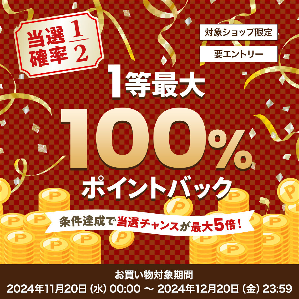 楽天 スーパーSALE 期間の「５のつく日」に、抽選で最大100%ポイントバックのキャンペーンを開催！追い焚きできるバスソルト『エプソピア』２個セットに１個プレゼント！