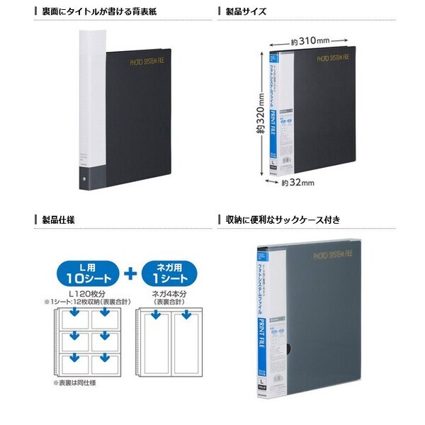 台紙差し替え可能な「フォトシステムファイル」シリーズに「プリントファイル L」などの3種を新発売！