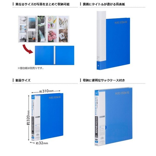 台紙差し替え可能な「フォトシステムファイル」シリーズに「プリントファイル L」などの3種を新発売！