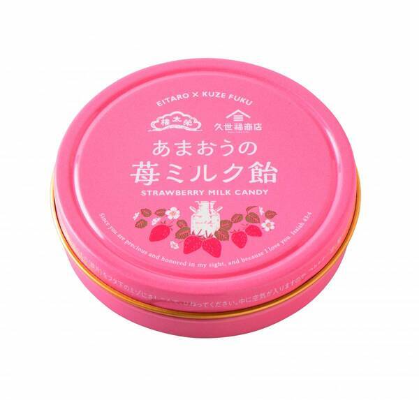 ＼“あの銘菓”と久世福がコラボ！／第4弾：あまおうの苺ミルク飴 (東京日本橋)発売【久世福商店】