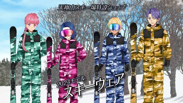 学園生活コミュニティ「キャラフレ」｜スキーイベントのお知らせ