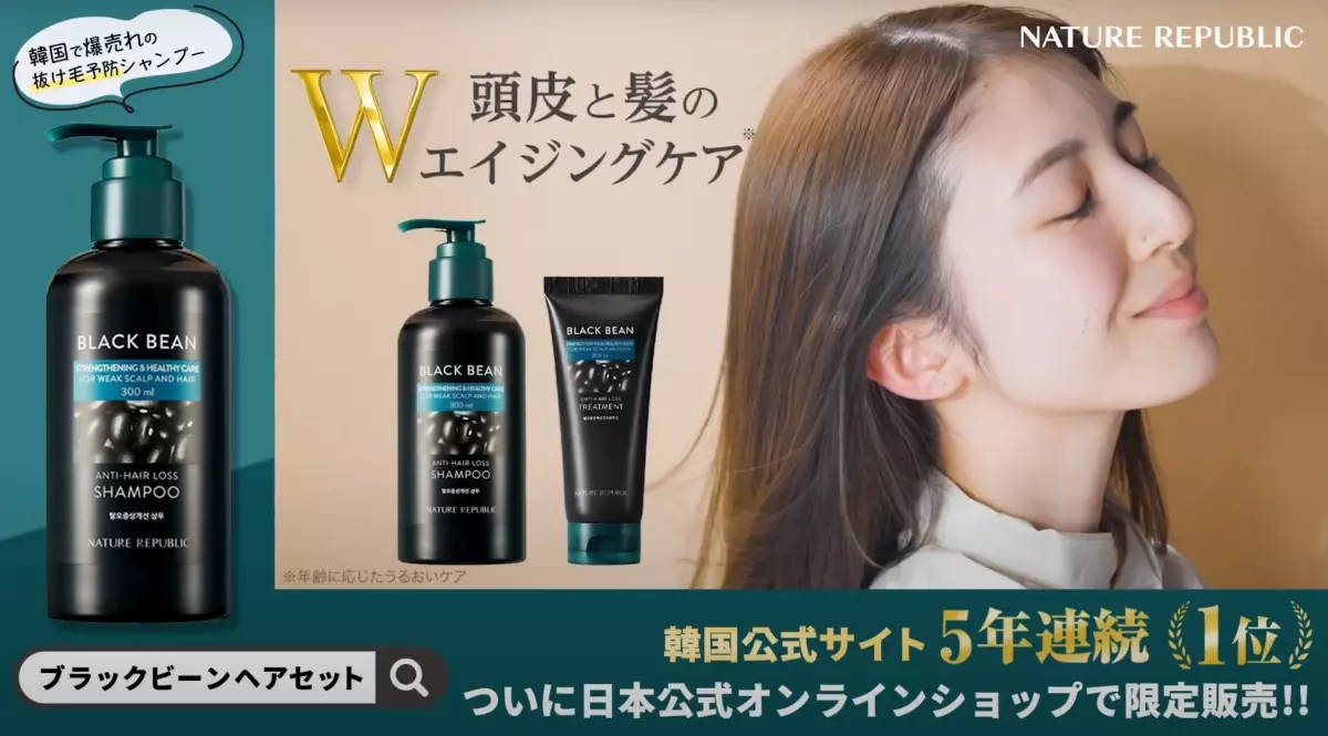 韓国発自然派スキンケアブランド「ネイチャーリパブリック」Web CM「ブラックビーンヘアセット『エレベーターでの発見』」の制作を担当