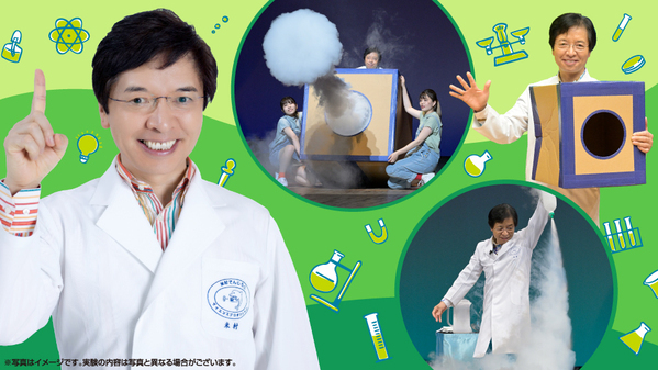 「でんじろう先生のサイエンスショー」科学の不思議にドキドキわくわく!!福山で楽しく学べるチャンス！