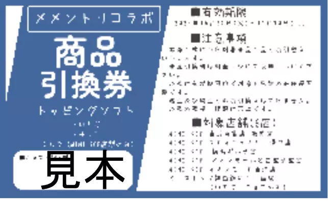 ソフトクリーム専門店「ＭＩＮＩ ＳＯＦ（ミニソフ）」   ソフトクリームとオリジナルグッズでコラボ！ １０月２２日（火）開始！