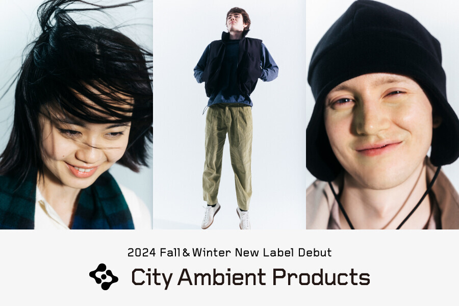 株式会社シップスからの若年層向け新レーベル「City Ambient Products（シティー アンビエント プロダクツ）」、いよいよ本日8月8日（木）より通常販売開始。