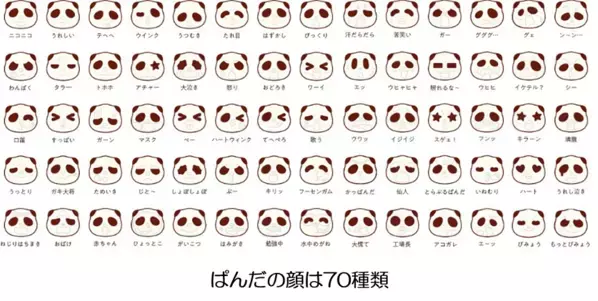 “幸せみつけた、癒しのぱんだ”のチョコビスケット 「さくさくぱんだ」から、期間限定商品の「焼き芋ブリュレ」が登場！