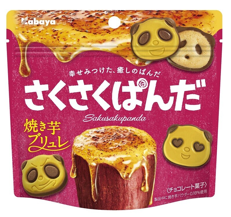 “幸せみつけた、癒しのぱんだ”のチョコビスケット 「さくさくぱんだ」から、期間限定商品の「焼き芋ブリュレ」が登場！