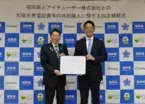 福岡県とアイチューザー㈱は協定を結び、家庭向け太陽光発電設備の共同購入事業 「みんなのおうちに太陽光」をスタートしました