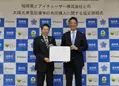 福岡県とアイチューザー㈱は協定を結び、家庭向け太陽光発電設備の共同購入事業 「みんなのおうちに太陽光」をスタートしました