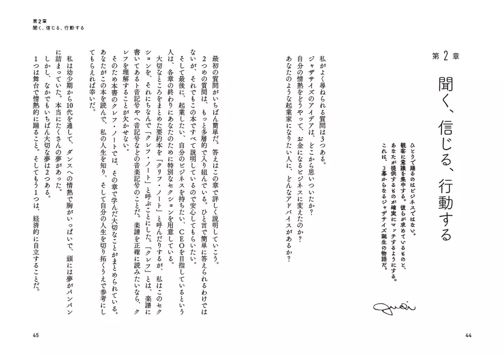 世界的人気を誇るフィットネス「ジャザサイズ」はなぜ成功したのか？55年の歴史を創業者が語り尽くす一冊が日本上陸