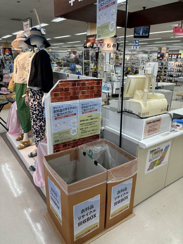 近畿圏ライフ15店舗で8.4tの衣料品を回収！着る機会がなくなった衣料品のリユース・リサイクルを実施！