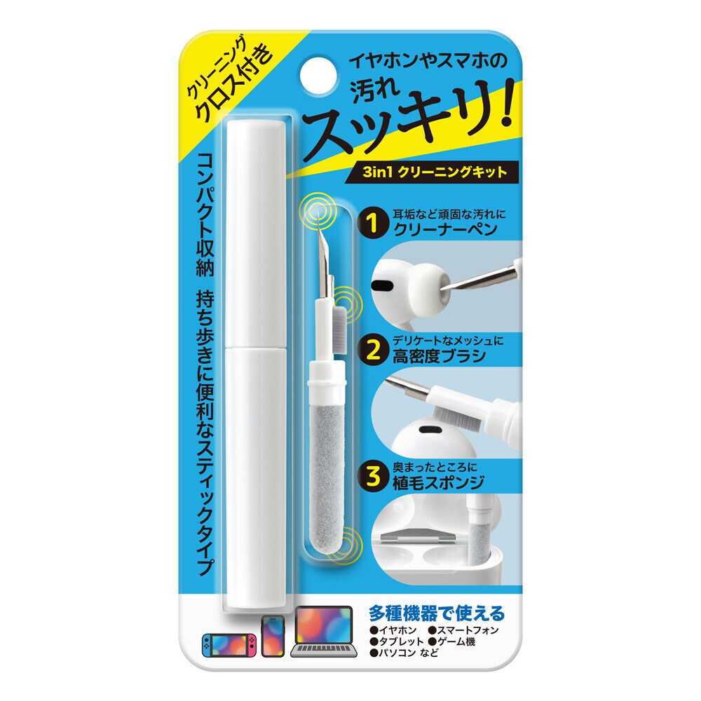 イヤホンやスマートフォンなどの細かい汚れを取るのに便利なクリーニングキットを株式会社PGAが6月20日から発売