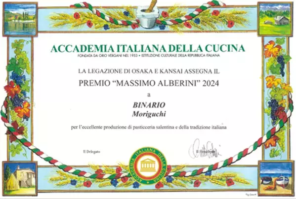 パソナ日本総務部 守口・門真で本格イタリアンを楽しめるカフェレストラン「ビナリオ」イタリアの伝統的なお菓子を堪能できる店として「マッシモ・アルベリーニ賞」を受賞！