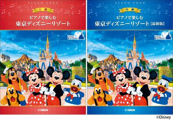 「ピアノで楽しむ　東京ディズニーリゾート® 上級/中級【最新版】」 4月26日発売！