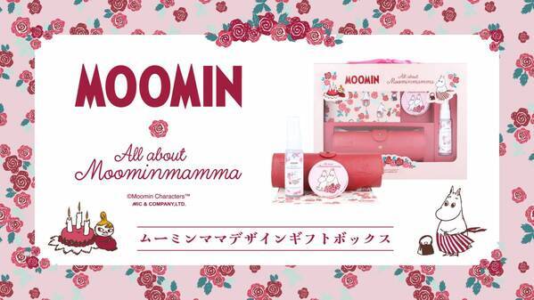 パリミキから「ムーミンママデザイン」のギフトボックスを 2024年4月26日にオンラインショップにて発売！ 母の日などのお祝いにぴったりなメガネグッズのギフトセット