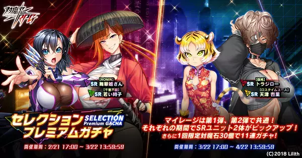 『対魔忍RPG』にてメインクエスト66章も公開中！さらに復刻イベント「魔女の誇りと炎の魔神」も開催中！