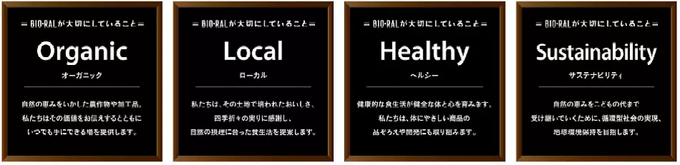 神戸・三宮に「ビオラル」が初出店！2025年3月27日、神戸の玄関口『さんちか（三宮地下街）1番街』に神戸市内1号店となる「ビオラルさんちか店」がオープン！