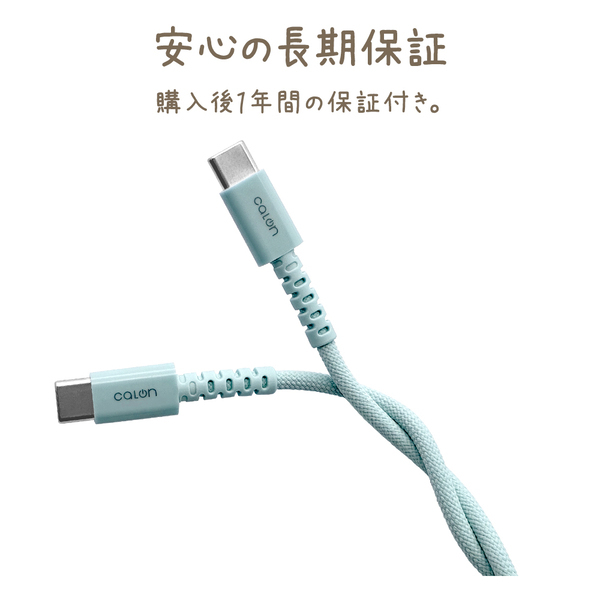 モバイルバッテリーに最適！「calonシリーズ」20cmのType-C強靭ナイロンケーブル登場！