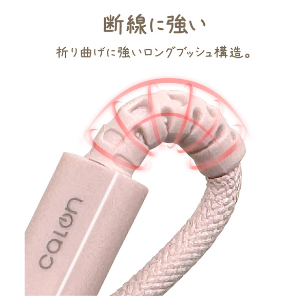 モバイルバッテリーに最適！「calonシリーズ」20cmのType-C強靭ナイロンケーブル登場！