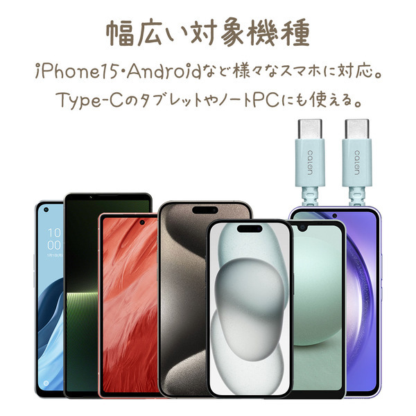 モバイルバッテリーに最適！「calonシリーズ」20cmのType-C強靭ナイロンケーブル登場！