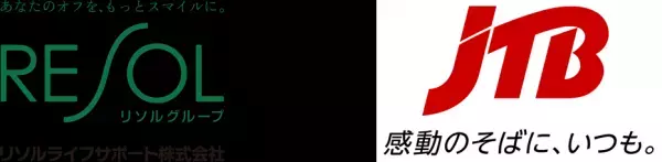 リソルライフサポート、福利厚生会員向けにＪＴＢ提供「るるぶトラベル」宿泊プランの販売を開始