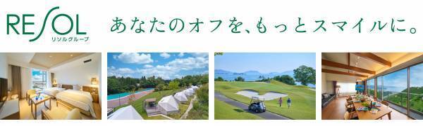 リソルライフサポート、福利厚生会員向けにＪＴＢ提供「るるぶトラベル」宿泊プランの販売を開始