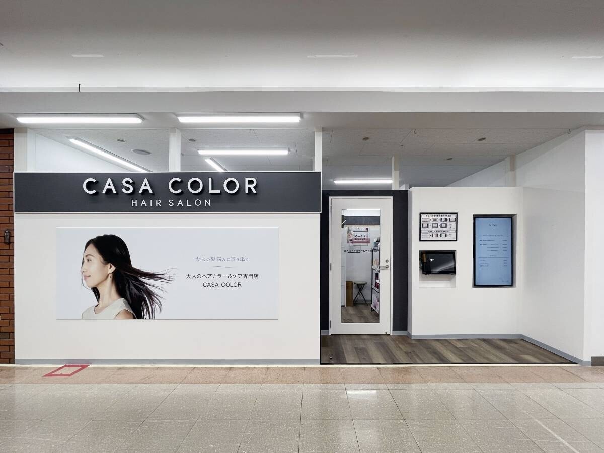 業界最大手 大人のヘアカラー&amp;ケア専門店 『CASA COLOR』が 4月1日、東京・埼玉に2店舗同時オープン！