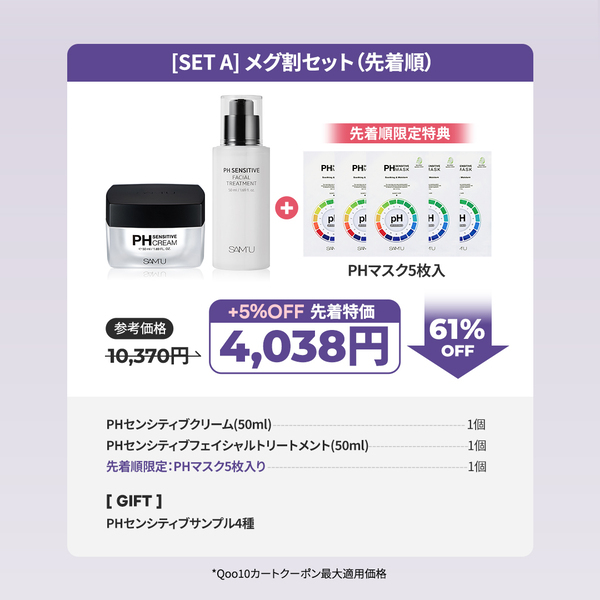 [MEGBABY Ｘ SAM’U]  Qoo10で待望のコラボ実現！楽天公式ショップでもお得に購入できる豪華イベント実施！