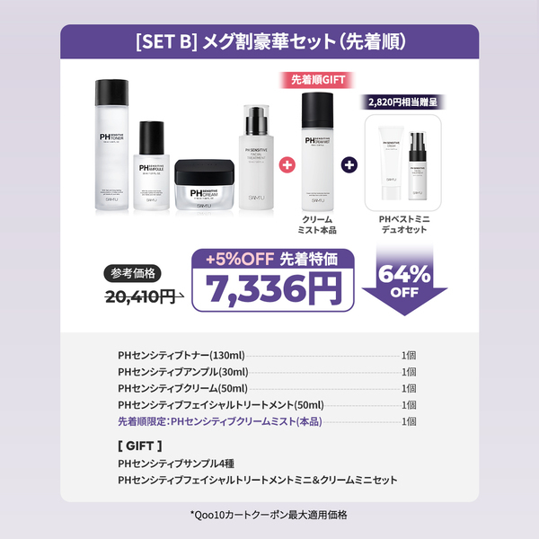 [MEGBABY Ｘ SAM’U]  Qoo10で待望のコラボ実現！楽天公式ショップでもお得に購入できる豪華イベント実施！