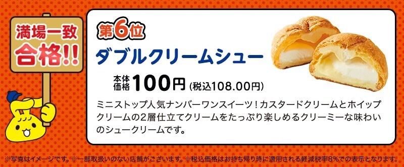 ジョブチューン★５度目の挑戦！で、コンビニ初の全品合格＆満場一致６品！！ 対象商品購入でレシートクーポン企画　７月６日（土）～、 Ｘ（旧Twitter）キャンペーン　７月８日（月）１０時～開始！！