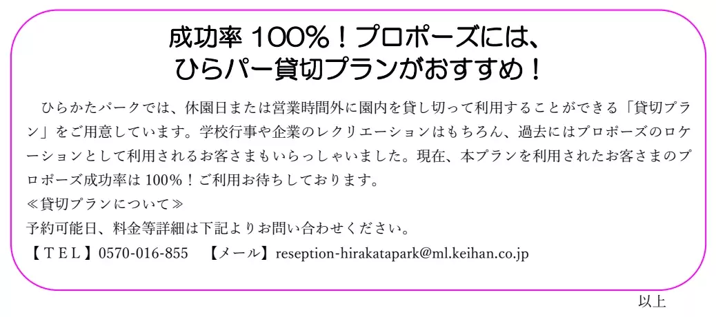 秋のブライダルシーズン到来！  ひらパー各所で実施する 「ウェディングフォトロケーションサービス」 が人気です！